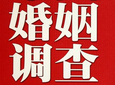 「会昌县福尔摩斯私家侦探」破坏婚礼现场犯法吗？